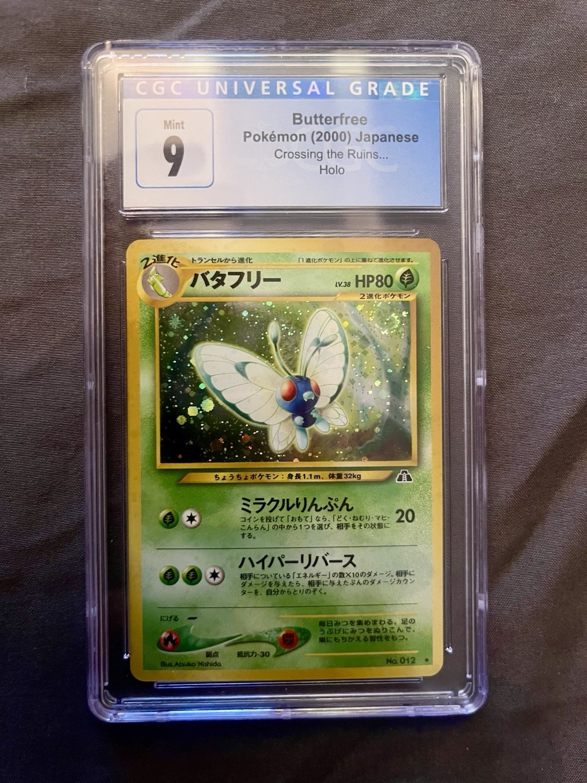 2000 | Butterfree #12 | Japanese | Crossing The Ruins | Holo Swirl | CGC 9 Mint