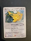 Pokemon Japanese DP5 Cry From The Mysterious 1st Edition Dragonite DPBP#180  LP