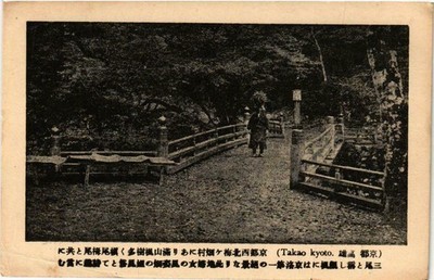 CPA Takao kyoto JAPAN (726312)