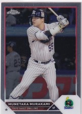 2023 Topps Chrome NPB #153 Munetaka Murakami White Sox Rookie