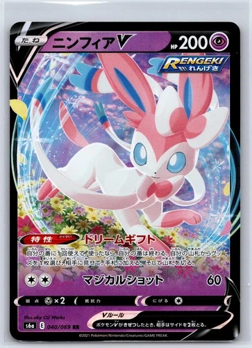 Sylveon V 040/069 Double Rare Eevee Heroes Pokemon Japanese Holo NM/M 522b-32