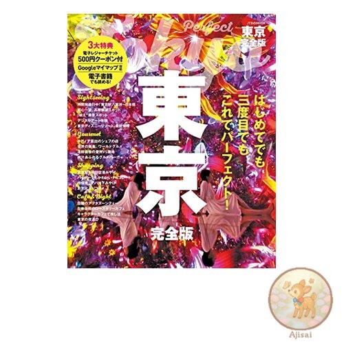 Book Tokyo Complete Edition JTB Mook