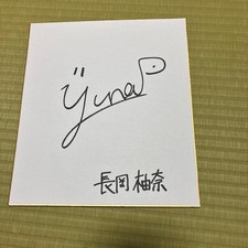 Japan's national figure skater, Yuna Nagaoka, autographed colored paper