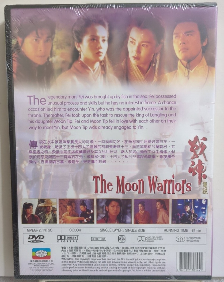 The Moon Warrior (Hong Kong Martial Art Movie) DVD Andy Lau