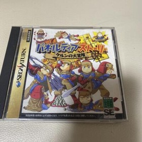 USED Sega Saturn Paneltia Story: Köln no Daibouken Japanese