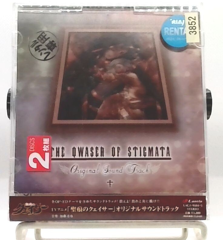 TV Anime 聖痕のクェイサー The Qwaser of Stigmata Original