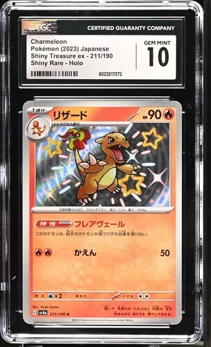 🔥🔥 CGC 10 Charmeleon 211/190 Shiny Treasure ex Rare Holo Pokemon Card