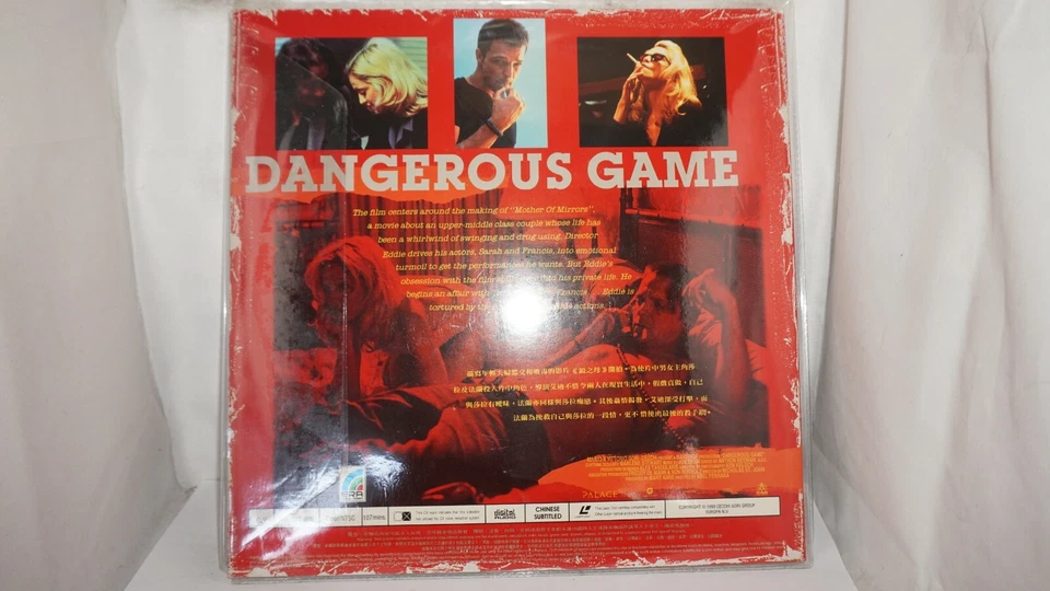 Dangerous Game English Chinese LaserDisc #7 - Image 2 of 4