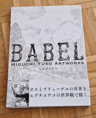 Babel - Higuchi Yuko Artworks- Japanese Artbook