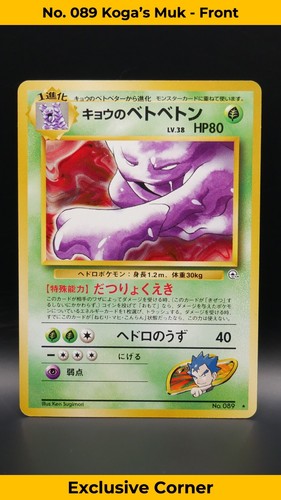 Pokémon Challenge from the Darkness Individual Japanese Cards You Choose - Picture 40 of 61