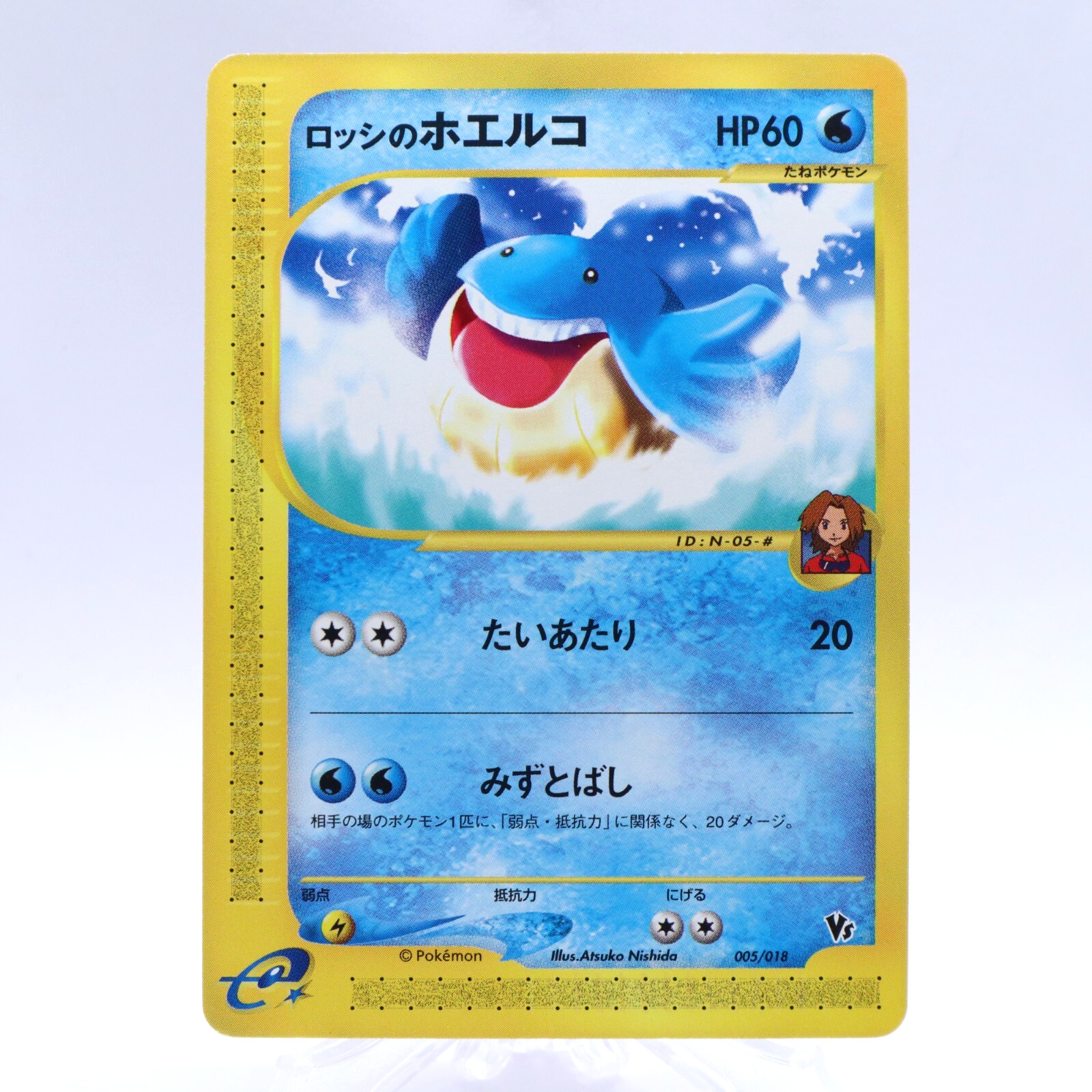 Ross's Wailmer 005/018 e Series VS Theater Limited Pokemon Card Japanese 2002