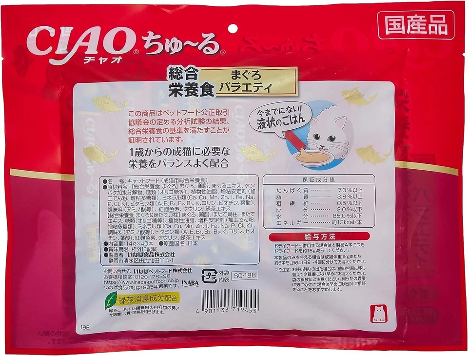 INABA CIAO Churu Liquid Cat Treats 14 g × 40 Sticks Tuna 4Variety - Image 2 of 4