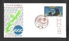 JAPAN FIRST DAY COVER - INTERNATIONAL OCEAN EXPOSITION 1975 - MARCH 2, 1974