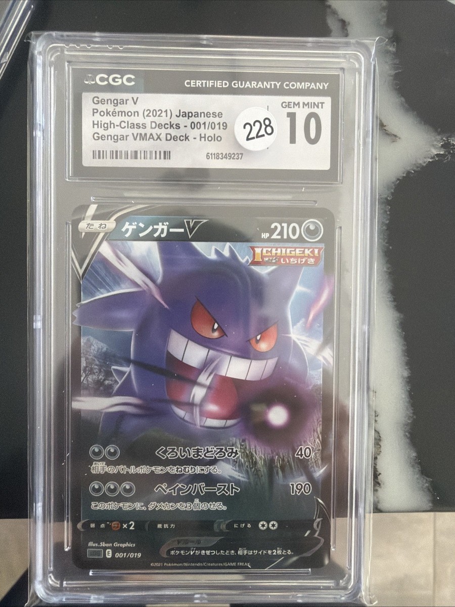 Gengar V 001/019 Ss: Gengar Vmax High-Class Deck Holo (Japanese