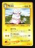 Pokemon Japanese Flaaffy Uncommon Neo Genesis No. 180 Moderately Played