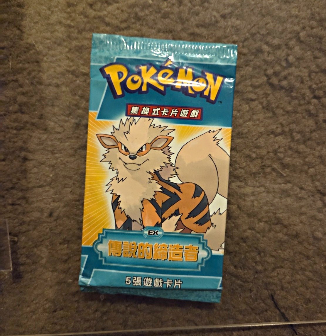 Pokémon TCG EX Legend Maker Chinese Booster Pack Arcanine Artwork 5 Cards
