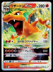 Charizard VSTAR 014/172 S12a VSTAR Universe Triple Rare Holo Japanese
