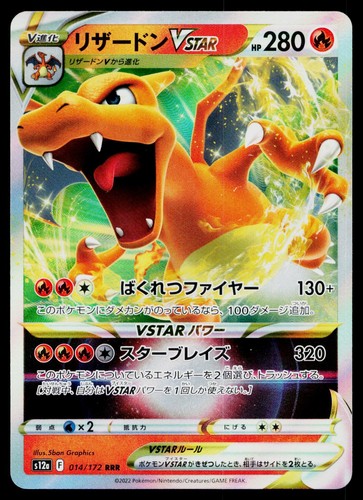Charizard VSTAR 014/172 S12a VSTAR Universe Triple Rare Holo Japanese