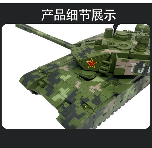 1: 32 Chinese 99A main battle tank model alloy tank digital camouflage - Picture 7 of 11