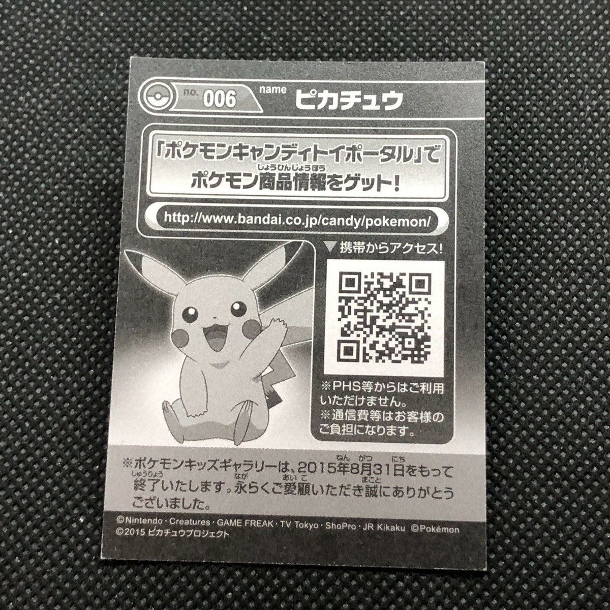 Pikachu Pokemon Kids Sticker Seal Japanese No.006 Rare 2015 Bandai