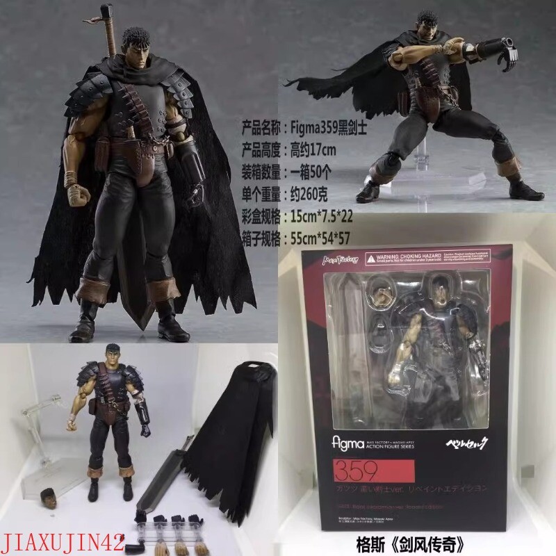 コミック・アニメ figma 359 GUTS: Black Swordsman ver. Berserk Guts Black Swordsman ver. Figma 359 Action Figure