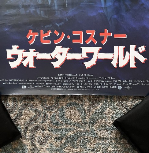 Orig Vintage Japan Filmplakat Waterworld 1995 B2 Kevin Costner Adv Action Sea 2500 - Bild 13 von 24