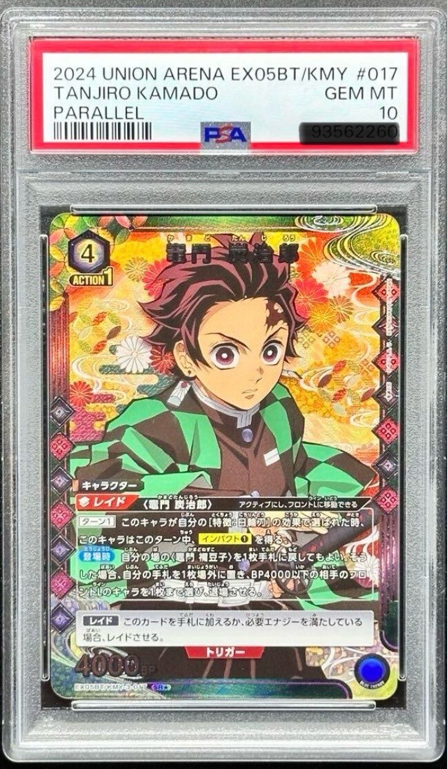 ユウキ PSA10 2024 UNION ARENA PSA 10 Union Arena SAO Yuuki Signature Parallel 2 Star SAO-1