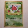 Hoppip - Pokemon TCG Card - Neo Discovery - No. 187 - 4/56 - 2000 - Japanese
