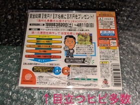 Brnew unopenedoticeable cracks campaign expired Dreamcast Managing Yukawa Japan