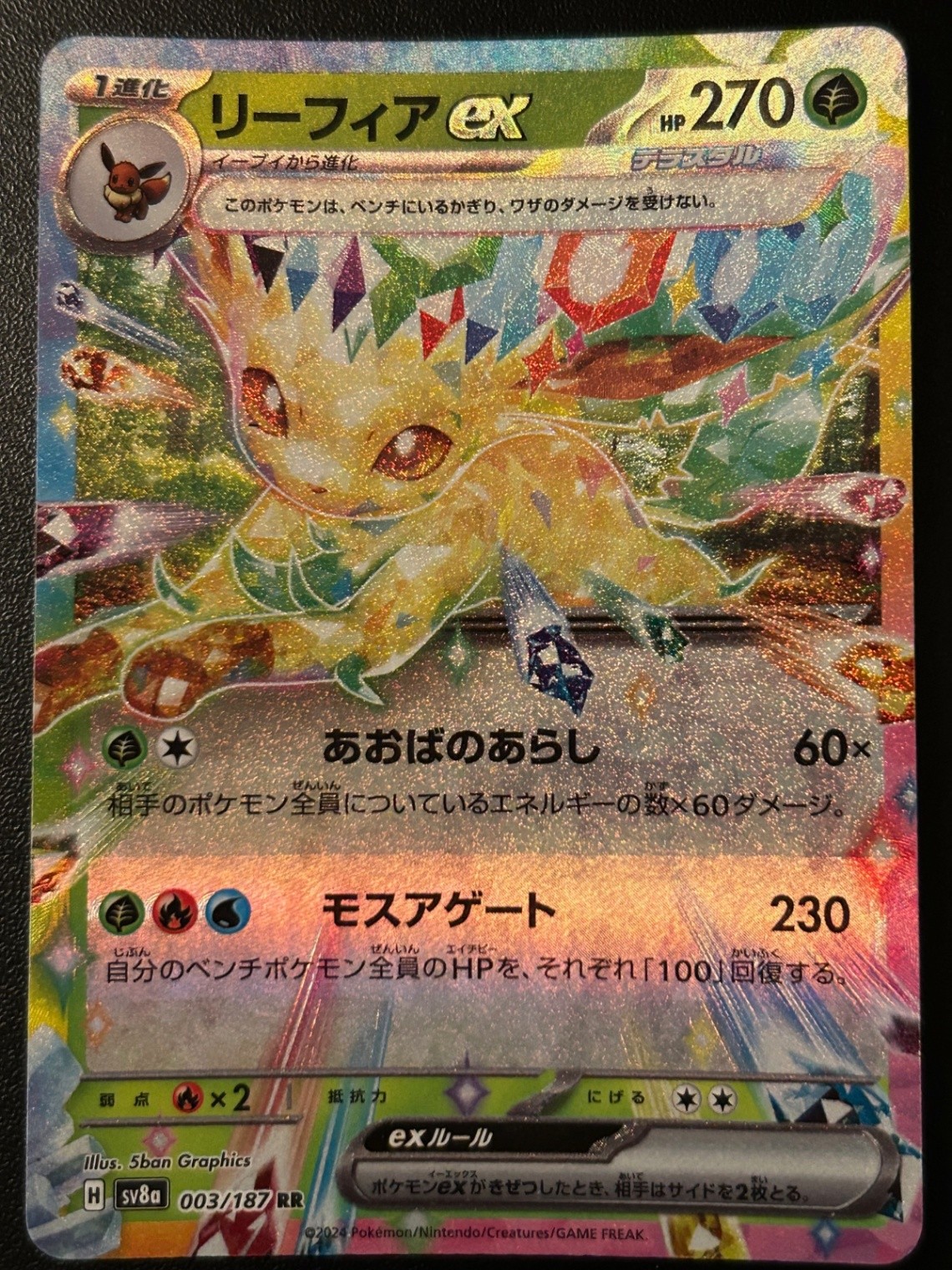 Leafeon ex - 003/187 Holo Double Rare SV8a: Terastal Fest ex NM
