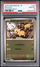2025 POKEMON JAPANESE MC-START DECK 100 BATTLE COLLECTION #225 PIKACHU PSA 10
