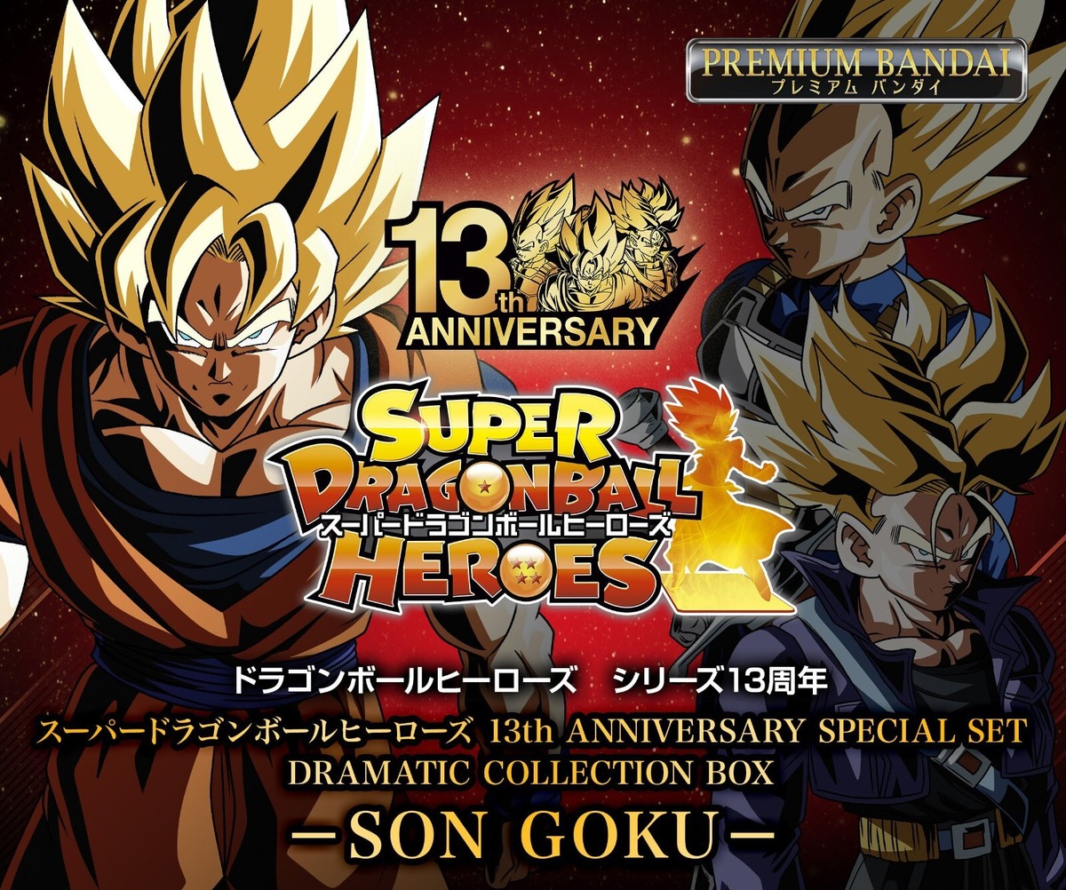 Banadi Super Dragon Ball Heroes 13th Anniversary Special Set Goku 