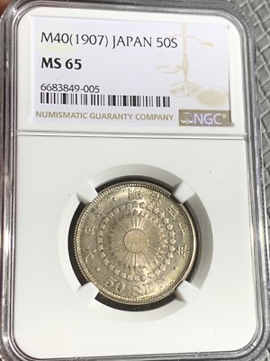 日本 50 SEN 銀貨 1907 Japan Yr. 40 50 Sen Silver XF+ #18765 | eBay