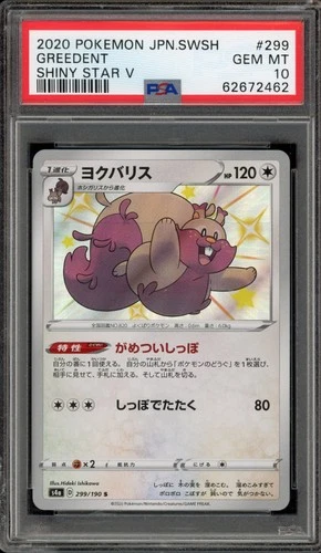 Pokemon Greedent Shiny Star V Japanese Holo Shiny Rare #299 DAMAGED SLAB PSA 10