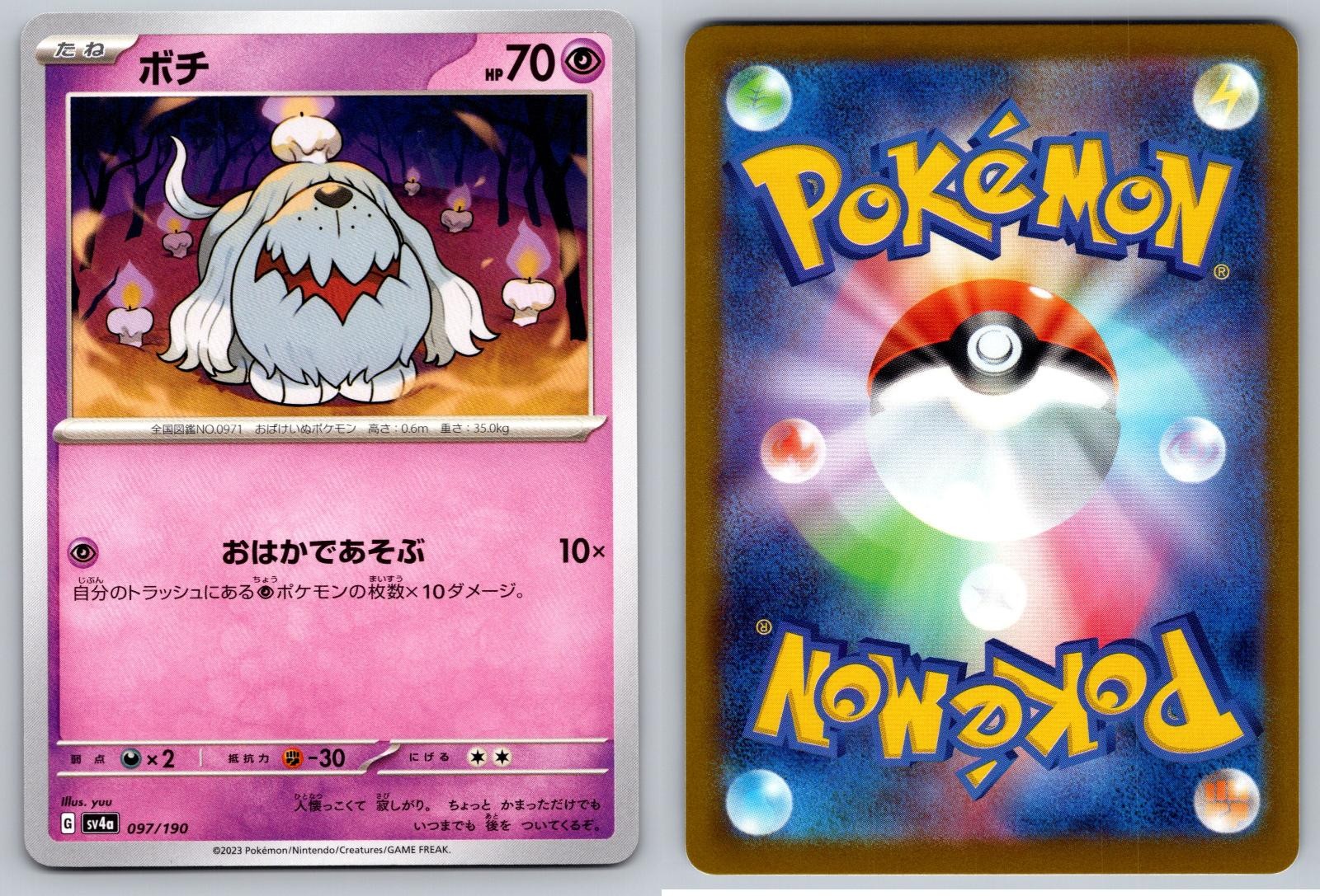 GREAVARD 097/190 SHINY TREASURE EX POKEMON JAPANESE NM/M