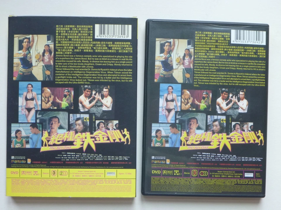 The Spy Dad 絕種鉄金剛 DVD Chinese Action Comedy Movie R0 English Subtitles Panorama - Image 2 of 3
