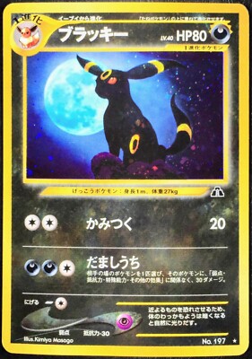Umbreon Holo No 197 Neo Discovery Pokemon Card Japanese Nintendo From Japan Ebay