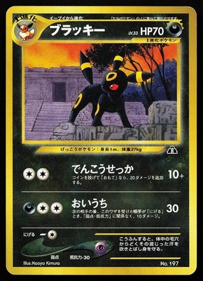 Umbreon No. 197 Promo Japanese Neo Premium File 2 Pokemon Card
