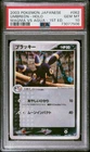 Pokemon Japanese Umbreon Team Magma vs Team Aqua 1st Edition Holo #062 PSA 10