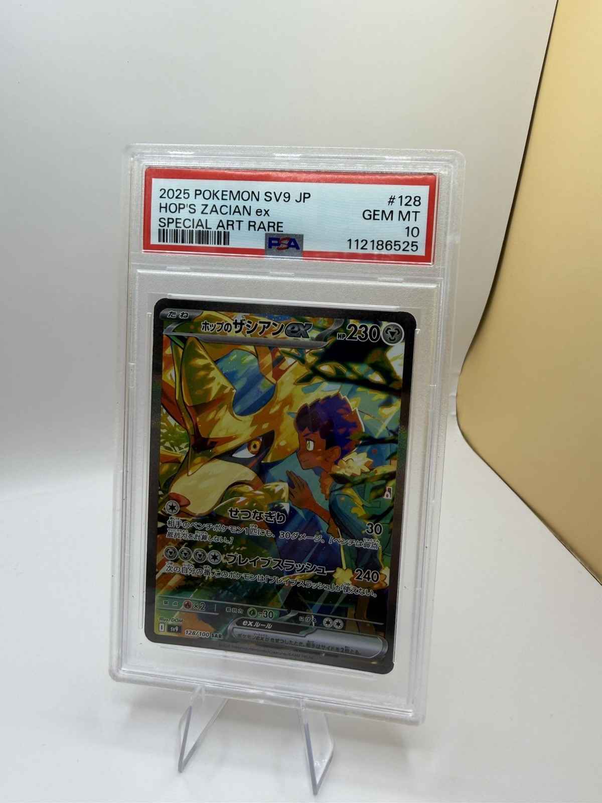 PSA 10 Hop's Zacian EX SAR SV9 Pokemon Card TCG Japanese #128 2025