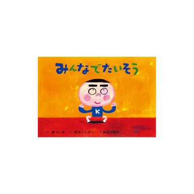 Kamishibai Let's All Play Together Word Body Japan Used