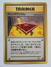 Pokemon - Cinnabar City Gym (Japanese) - Gym - Uncommon - small dent