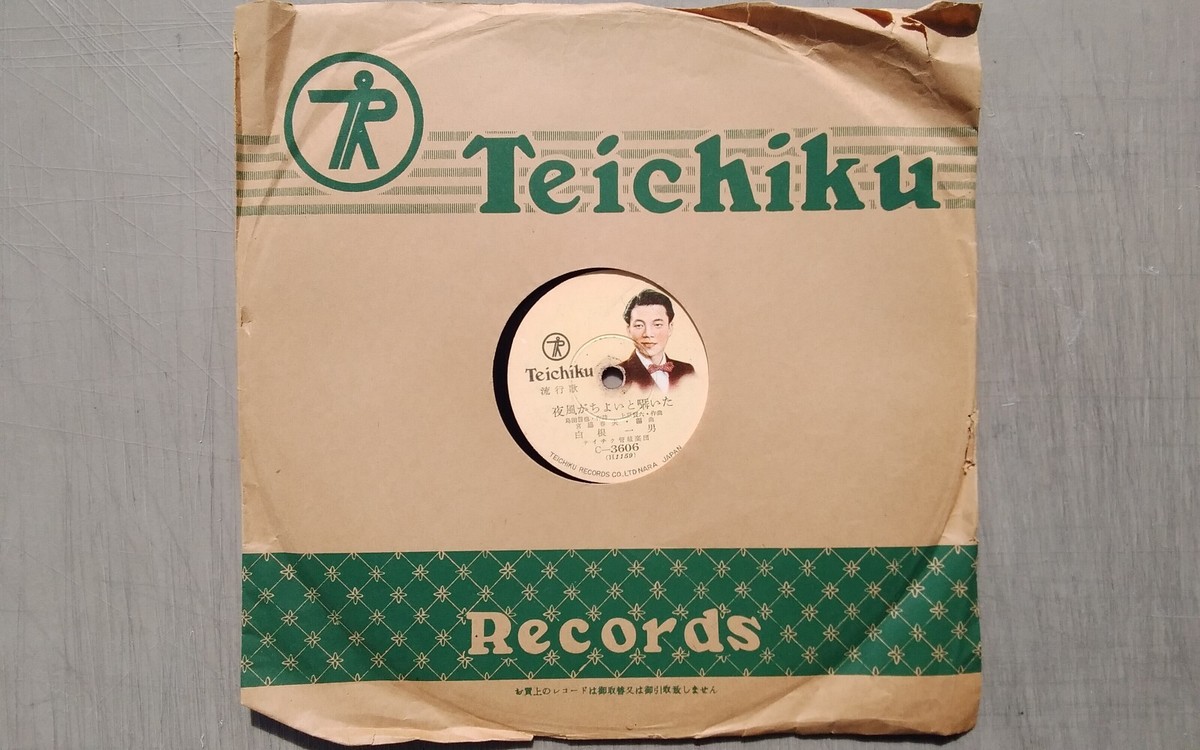 Teichiku – Japanese – 78rpm Single 10-inch Teichiku Records #C