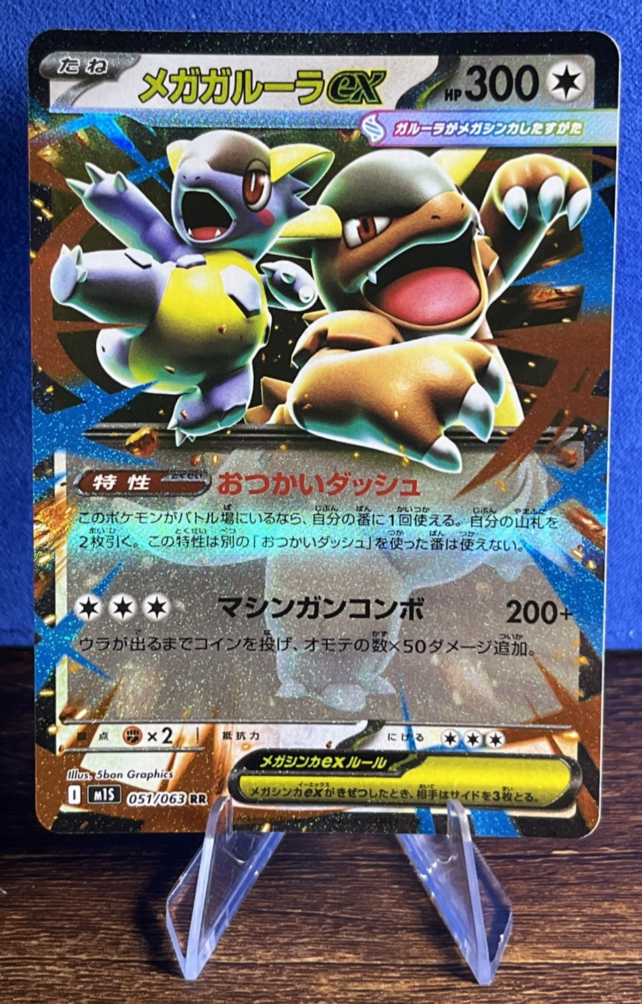 Pokémon TCG Mega Kangaskhan ex 051/063 M1s: Mega Symphonia Japanese NM