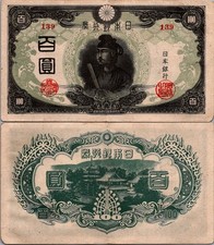 Japan 100 Yen 1945-1946 XF
