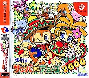 Samba De Amigo Ver. 2000 (Sega Dreamcast, 2000)