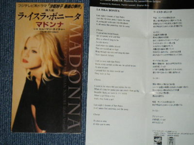 MADONNA Japan 1995 WPDR-3027 Ex Tall 3