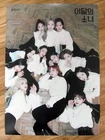 MONTHLY GIRL LOONA - X X (LIMITED B) [ORIGINAL POSTER] K-POP *NEW*