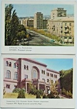 1966 Vintage Postcards Soviet ARMENIA GOZNAK USSR Set of 2 Collectible