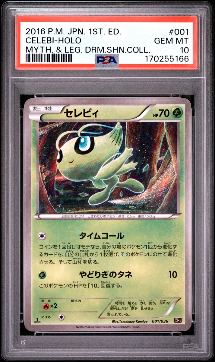 Celebi 001/036 Cp5: Mythical & Legendary Dream Shine Collection